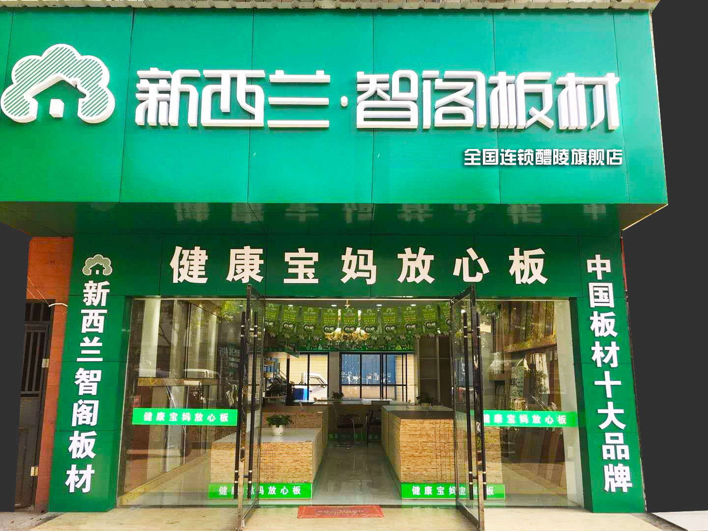湖南省●醴陵市浦口專賣店0006