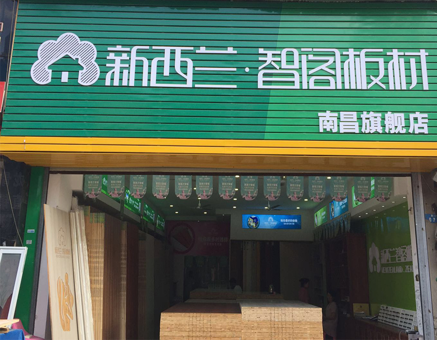 江西省●南昌專(zhuān)賣(mài)店0006
