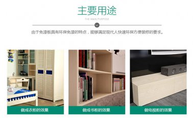 免漆板價格，免漆板多少錢一張