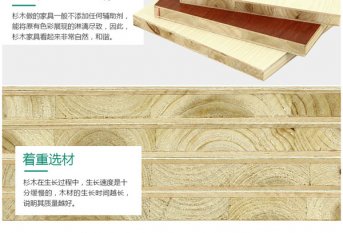 杉木生態(tài)板怎么樣，如何選購杉木生態(tài)板