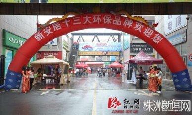 株洲新安居建材市場地址，株洲新安居怎么樣