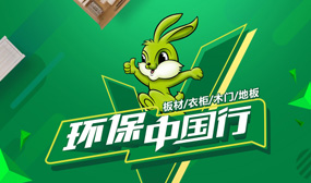 實(shí)木顆粒板什么牌子好？